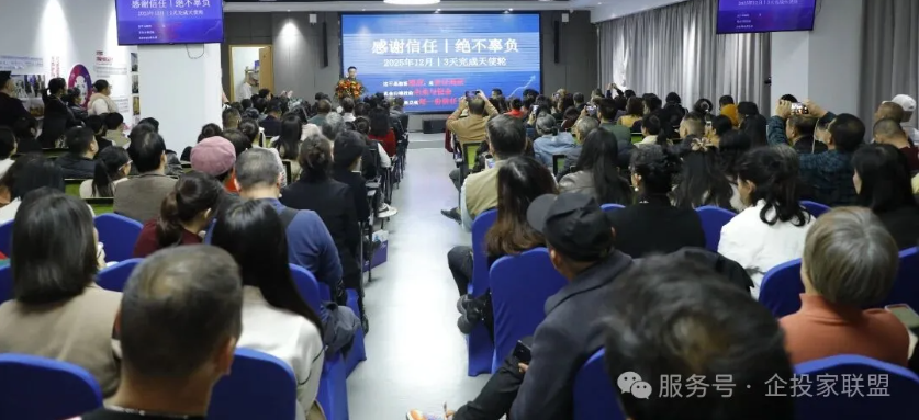 GCBI x 企投家联盟《中国品牌全球战略论坛》圆满举行：普通人也能加入的资本圈层