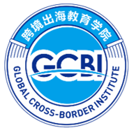 AGS 出海增长系统