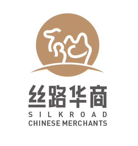 丝路华商